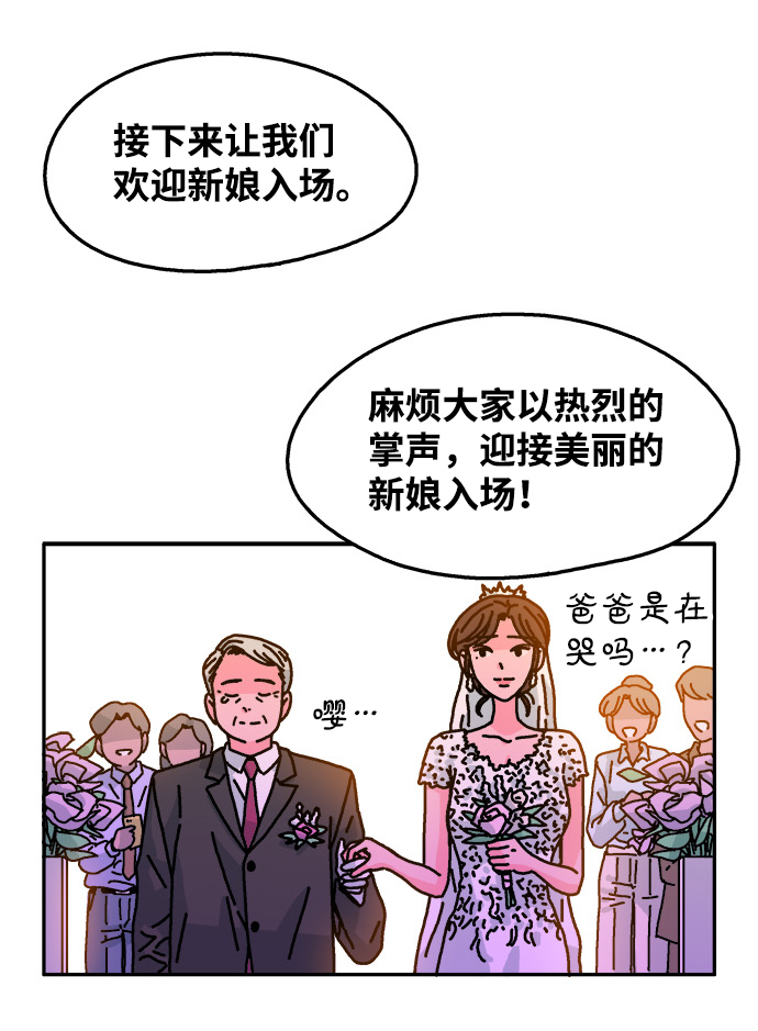 隔壁的青蛙漫画,第112话1图