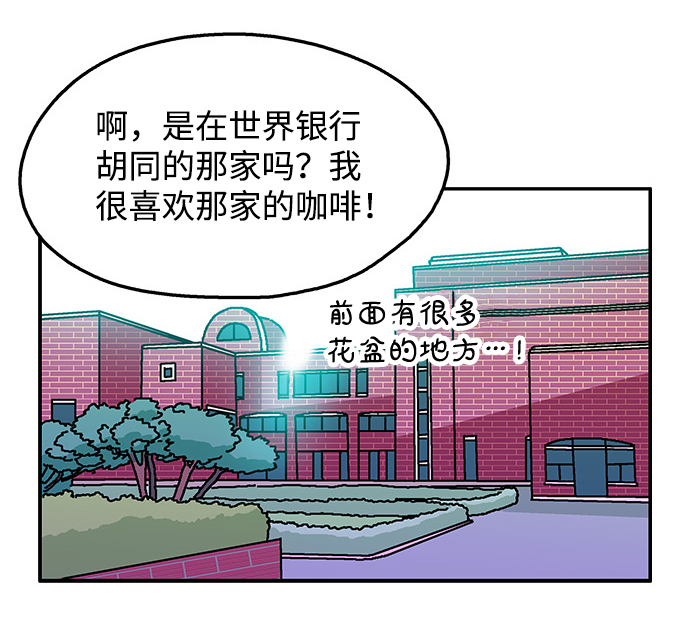 隔壁青梅竹马产奶沈言漫画,第96话1图