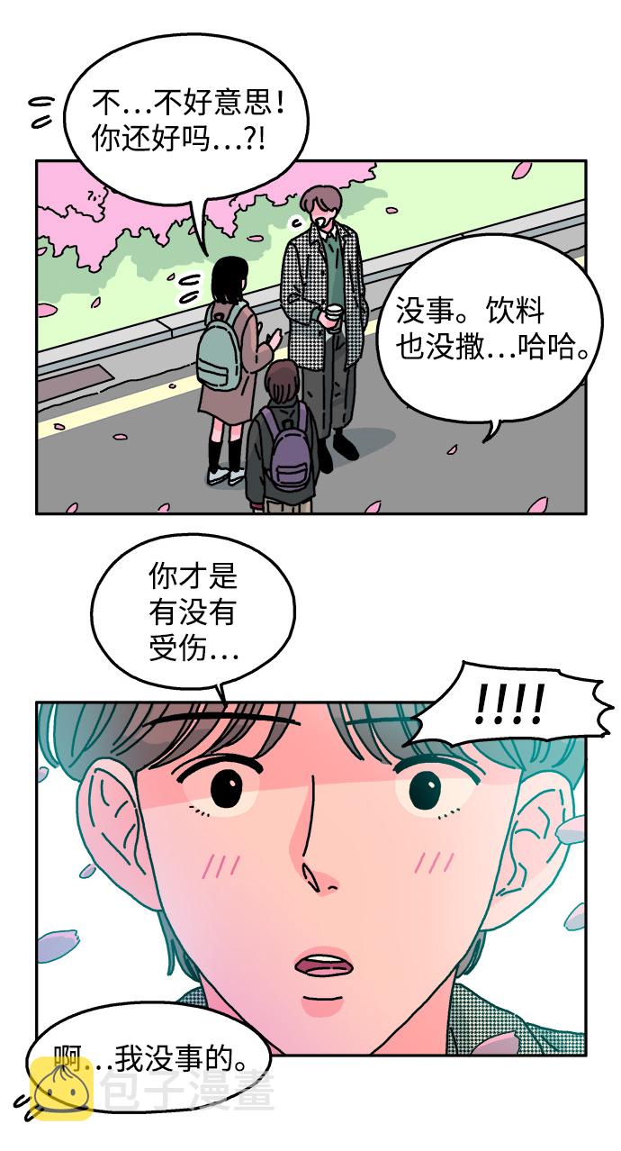 隔壁的青蛙漫画,第33话1图