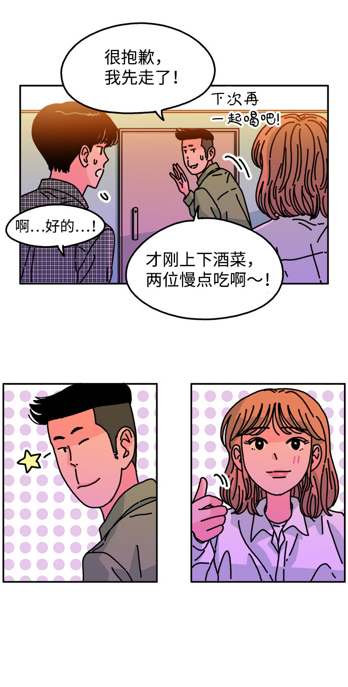 隔壁的青梅竹马漫画,第100话1图