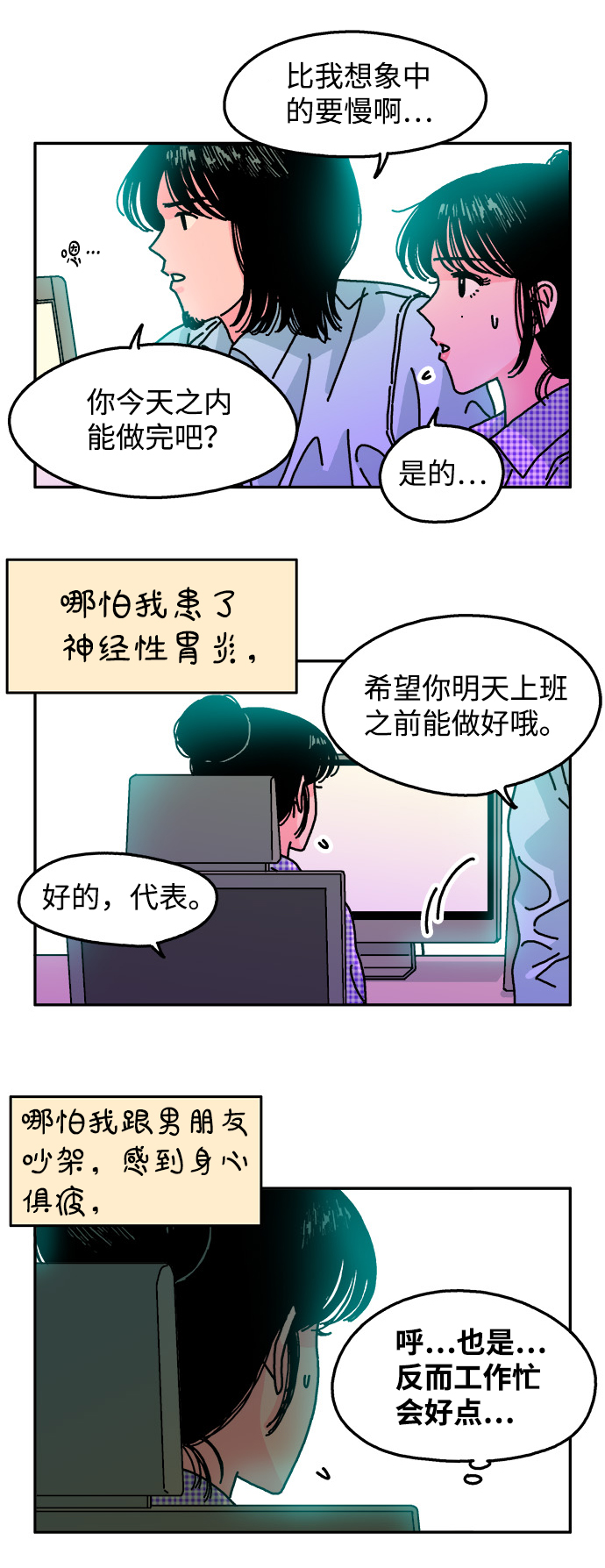 隔壁的青铜女孩是悲剧吗漫画,第105话1图