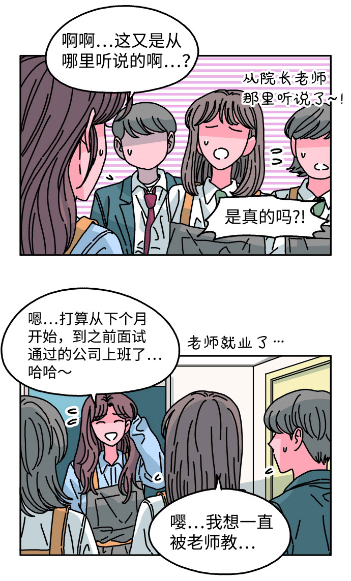 隔壁青梅竹马夏女神前世表白一百次漫画,第110话1图