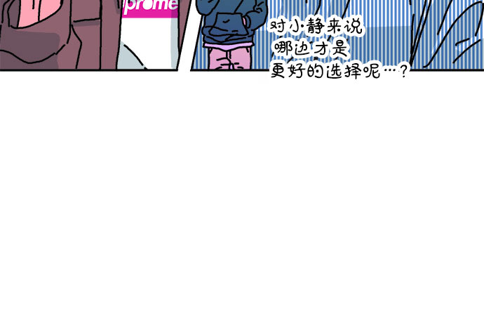 隔壁的青梅竹马动画片漫画,第21话1图