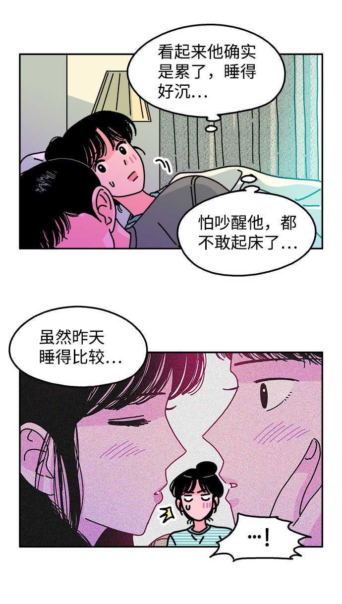 隔壁的青梅竹马动画片漫画,第89话2图