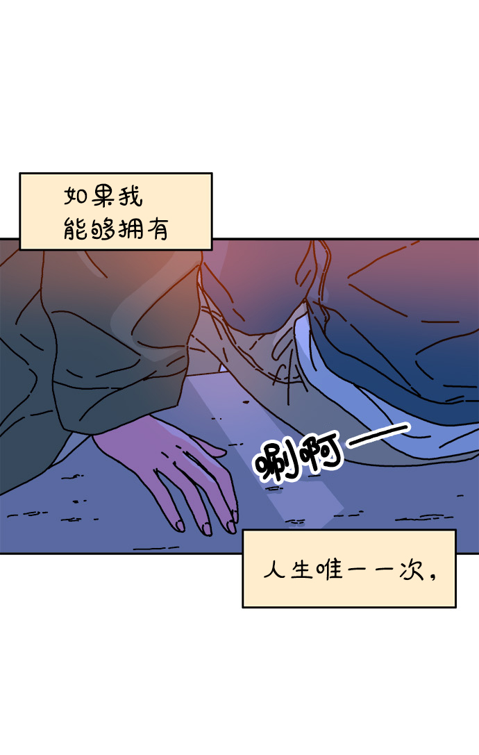 隔壁住的青梅竹马漫画,第84话2图