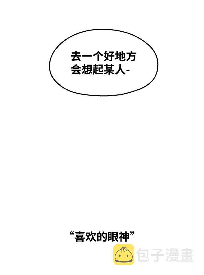 隔壁青梅竹马产奶沈言漫画,第96话2图