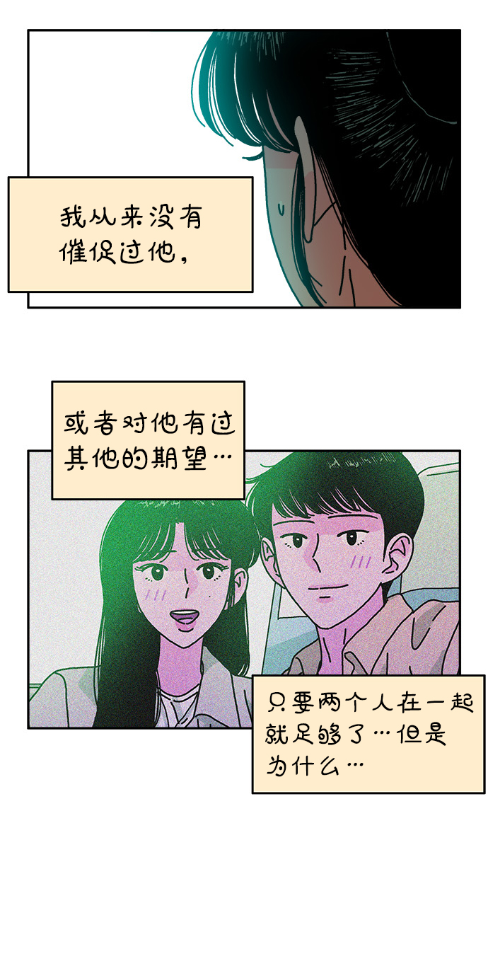 隔壁的青铜女孩是悲剧吗漫画,第105话2图