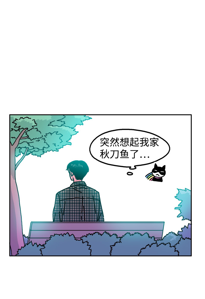 隔壁青梅竹马是校草漫画,第114话2图