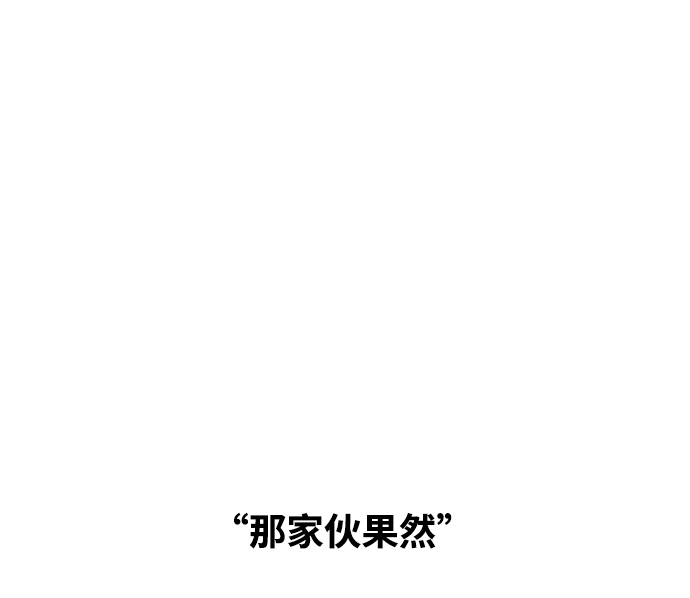 隔壁的青梅竹马漫画,第49话2图