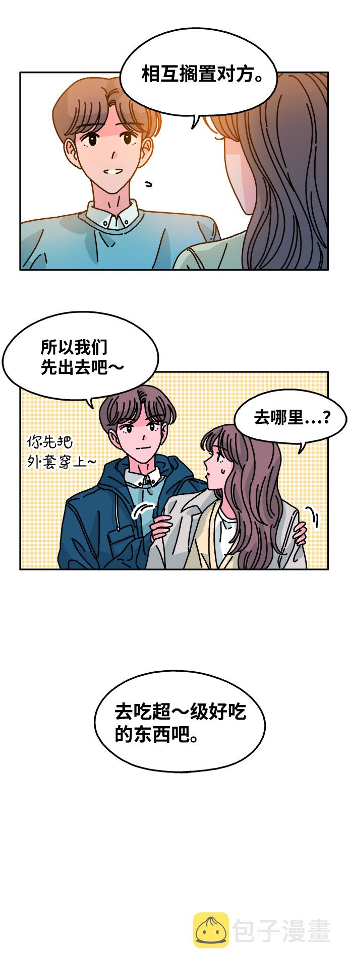 隔壁的青蛙漫画,第115话1图