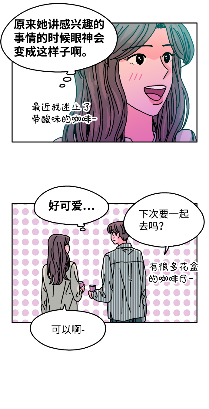 隔壁青梅竹马产奶沈言漫画,第96话1图