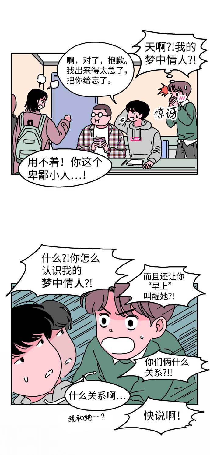 隔壁青梅竹马产奶沈言漫画,第1话1图