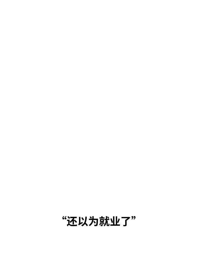 隔壁的青铜女孩完整版漫画,第94话1图