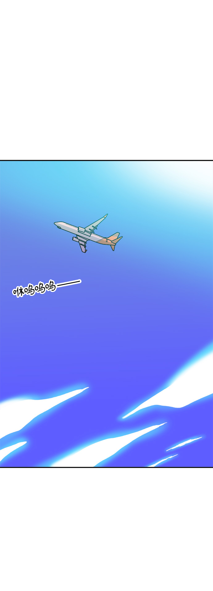 隔壁青梅竹马哥弟漫画,第114话2图