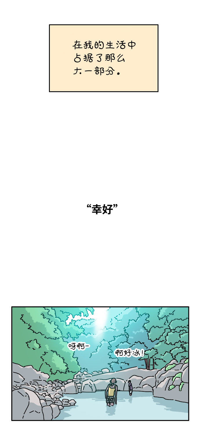 隔壁青梅竹马的弟弟漫画,第57话2图