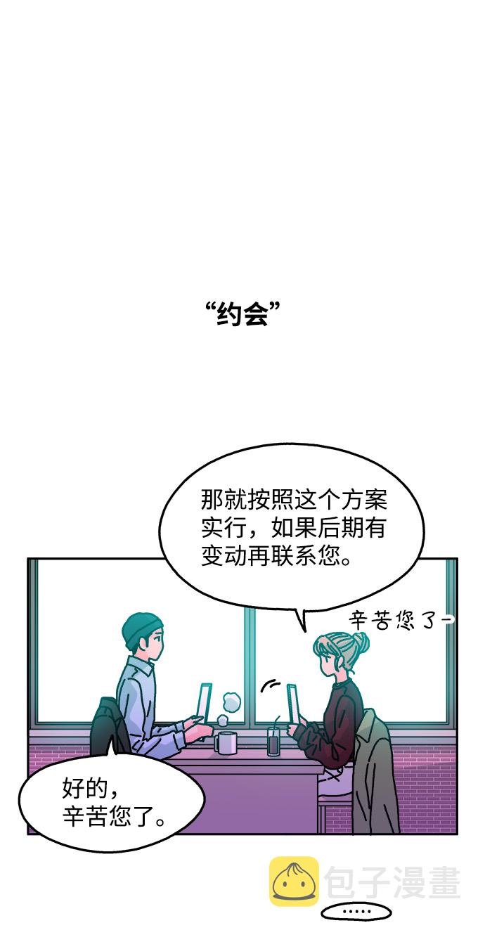 隔壁的青蛙漫画,第115话2图