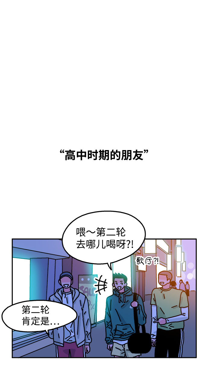 隔壁的青春漫画,第44话2图