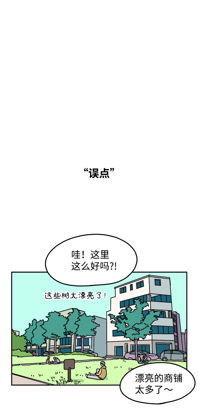 隔壁的青蛙漫画,第38话2图