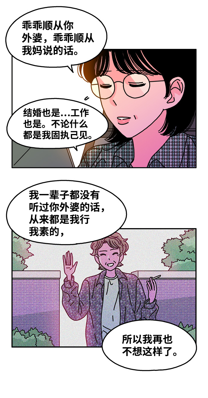 隔壁的青春漫画,第90话2图