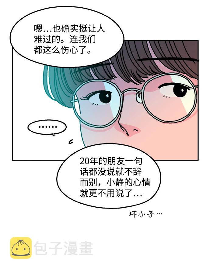 隔壁青梅竹马的弟弟漫画,第57话2图