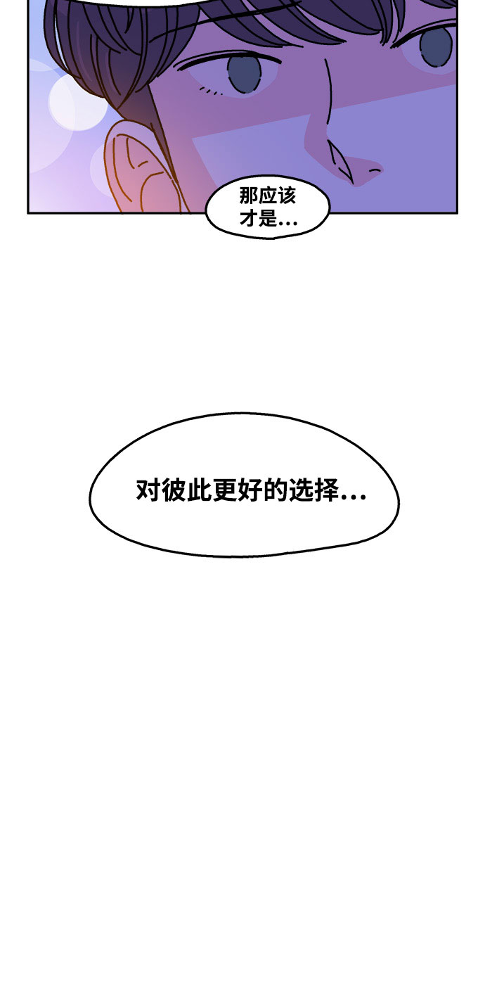 隔壁青梅竹马产奶沈言漫画,第107话2图