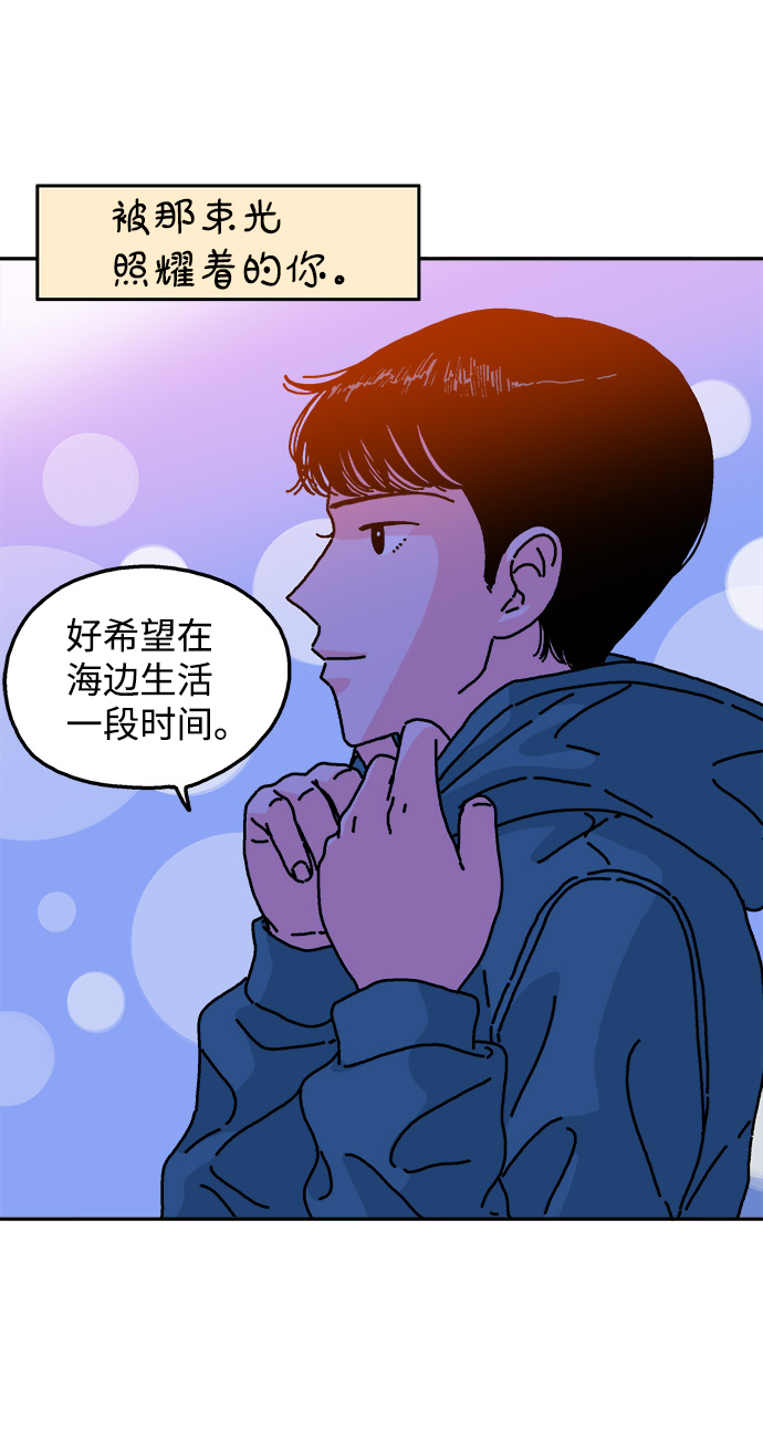 隔壁住的青梅竹马漫画,第84话1图