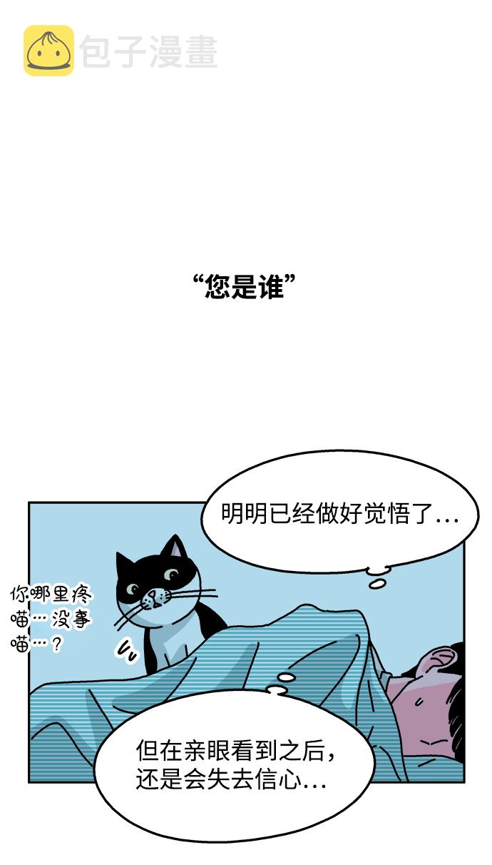 隔壁的青铜女孩完整版漫画,第49话2图