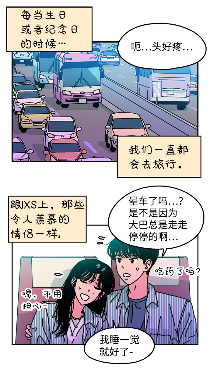 隔壁青梅竹马产奶沈言漫画,第101话1图