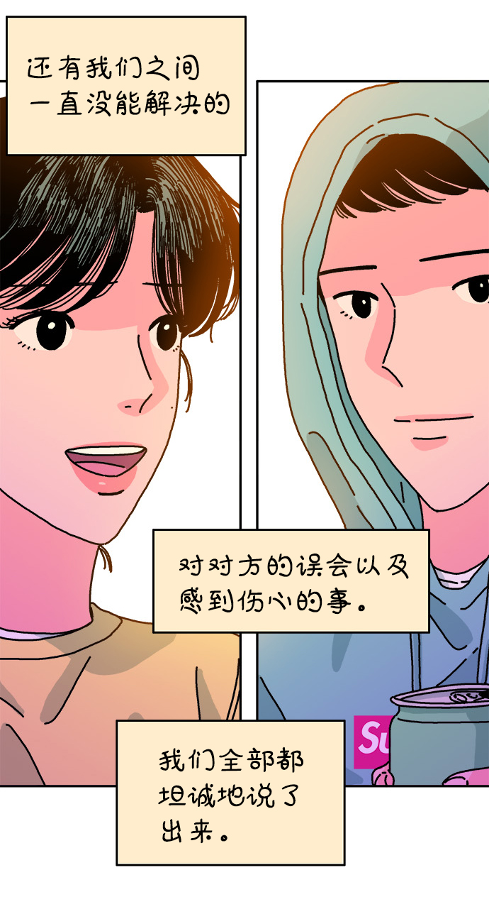 隔壁青梅竹马夏女神前世表白一百次漫画,第69话2图