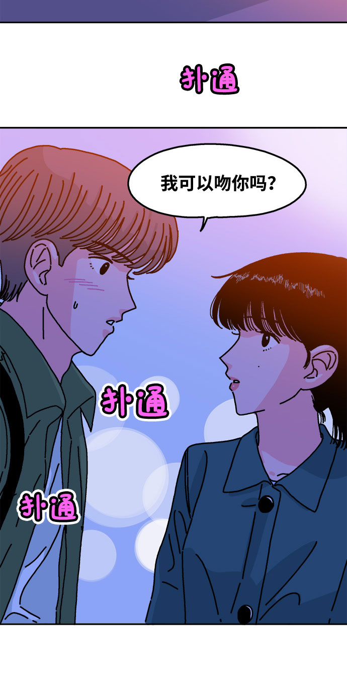 隔壁的青梅竹马结局漫画,第51话1图