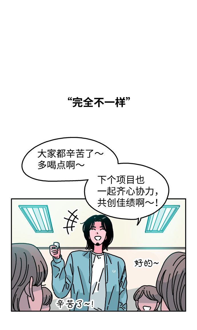 隔壁的青梅竹马漫画,第103话1图