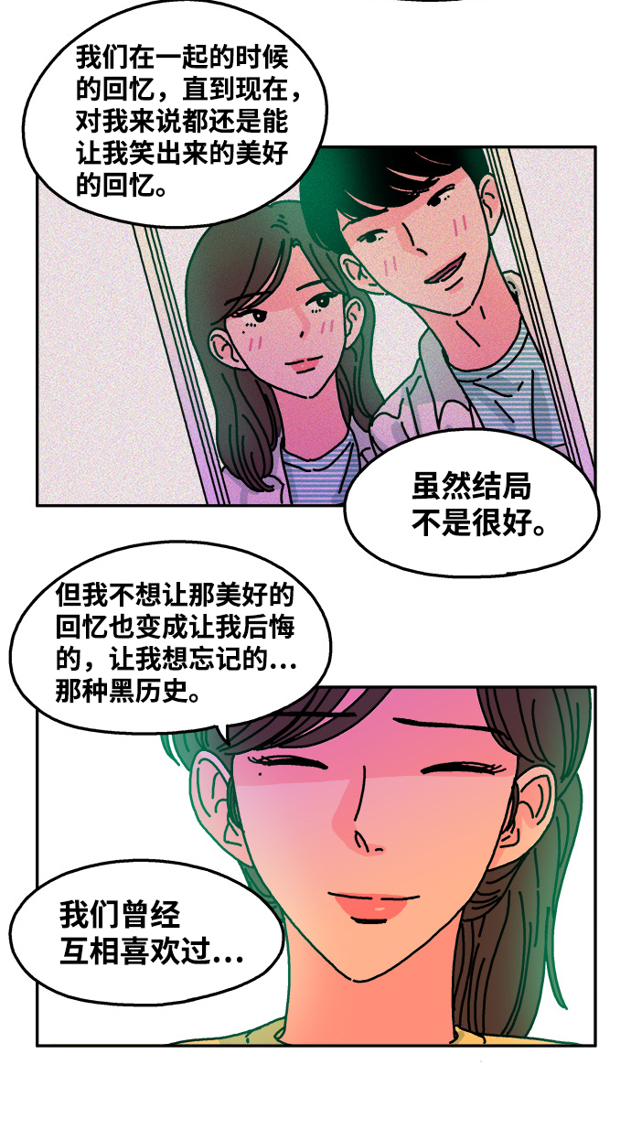 隔壁的青铜女孩漫画,第58话2图