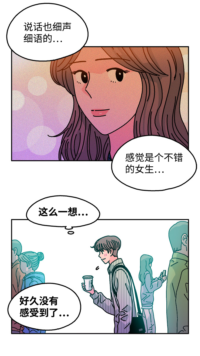 隔壁青梅竹马产奶沈言漫画,第96话1图