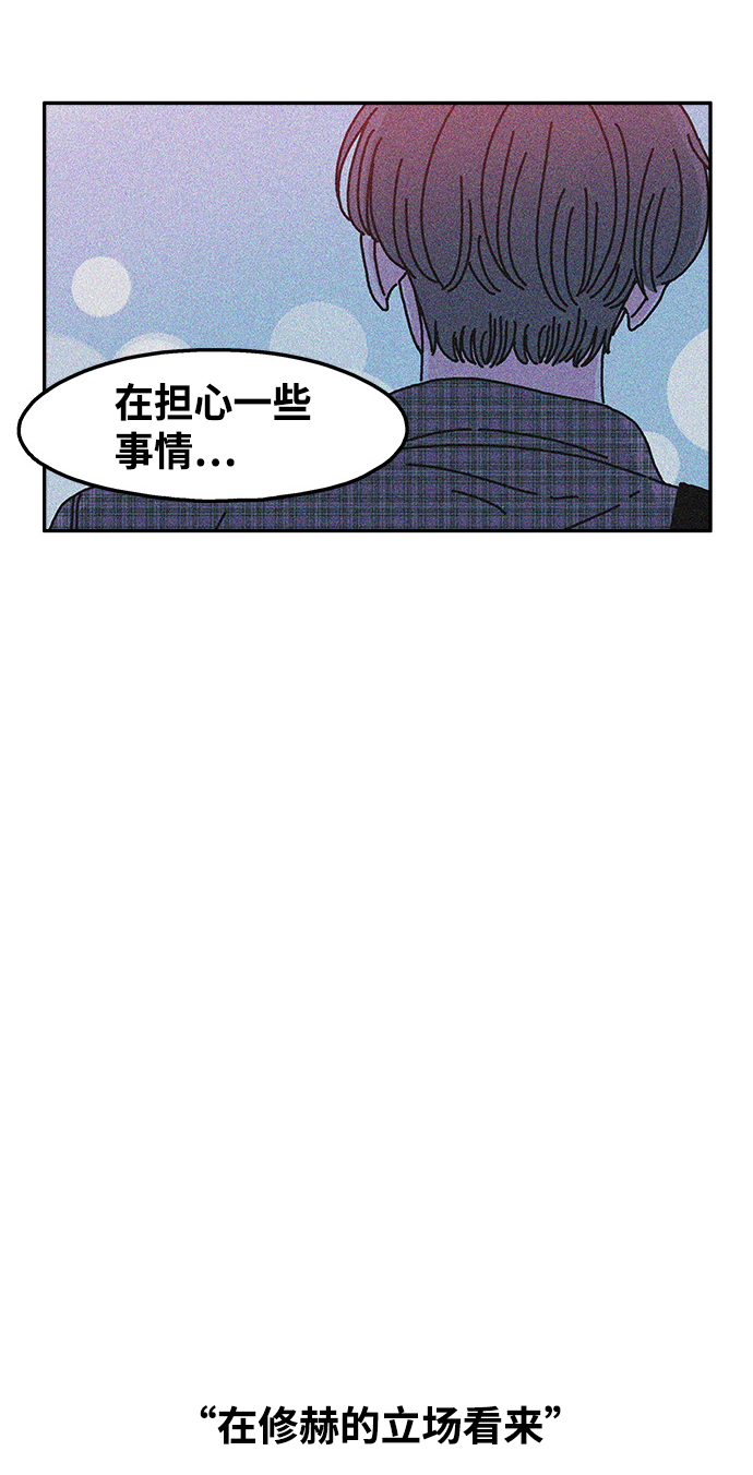 隔壁的青梅竹马动画片漫画,第53话2图