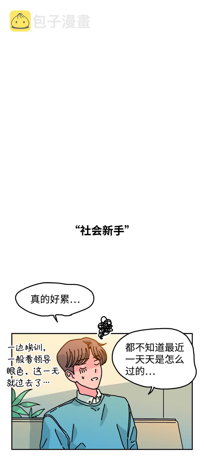 隔壁青梅竹马产奶沈言漫画,第115话1图