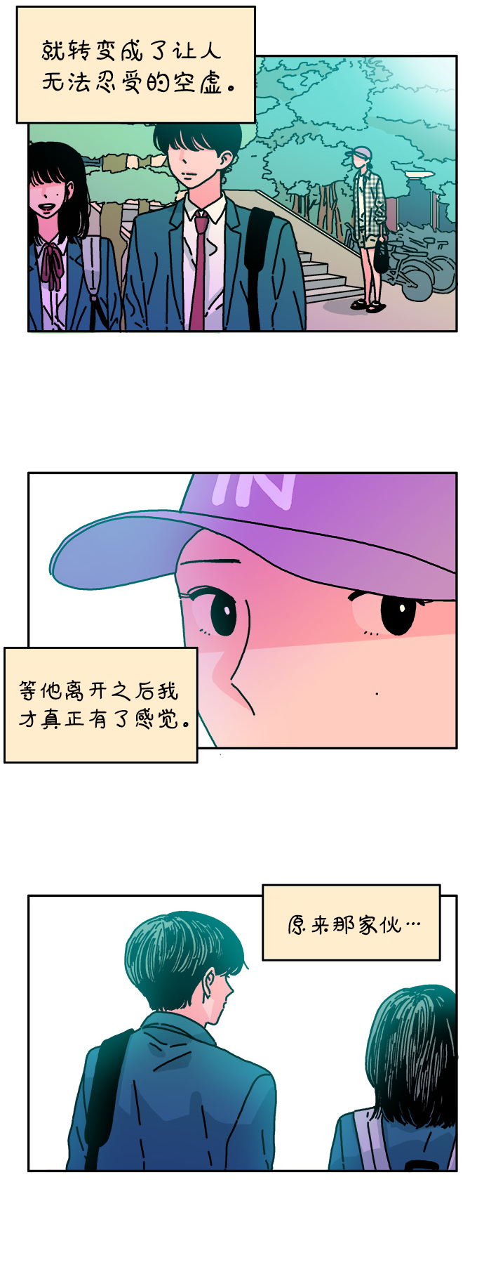 隔壁青梅竹马的弟弟漫画,第57话1图