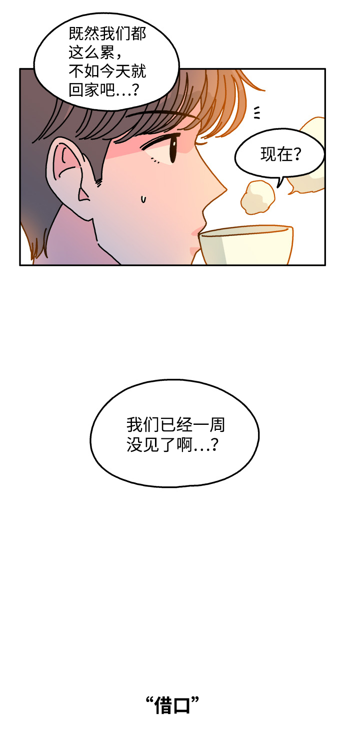 隔壁的青蛙漫画,第115话1图