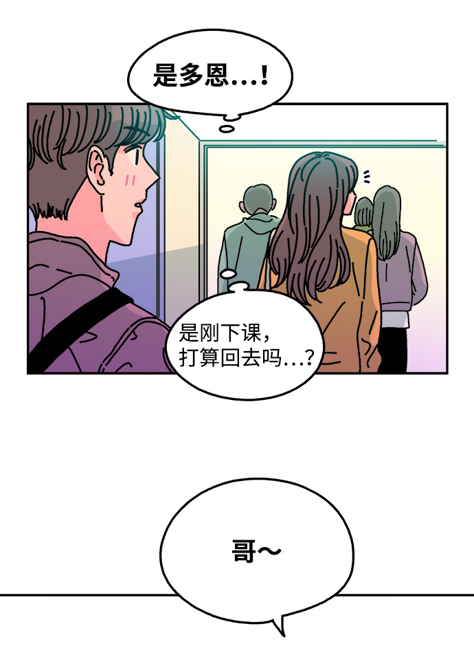 隔壁青梅竹马产奶沈言漫画,第96话1图