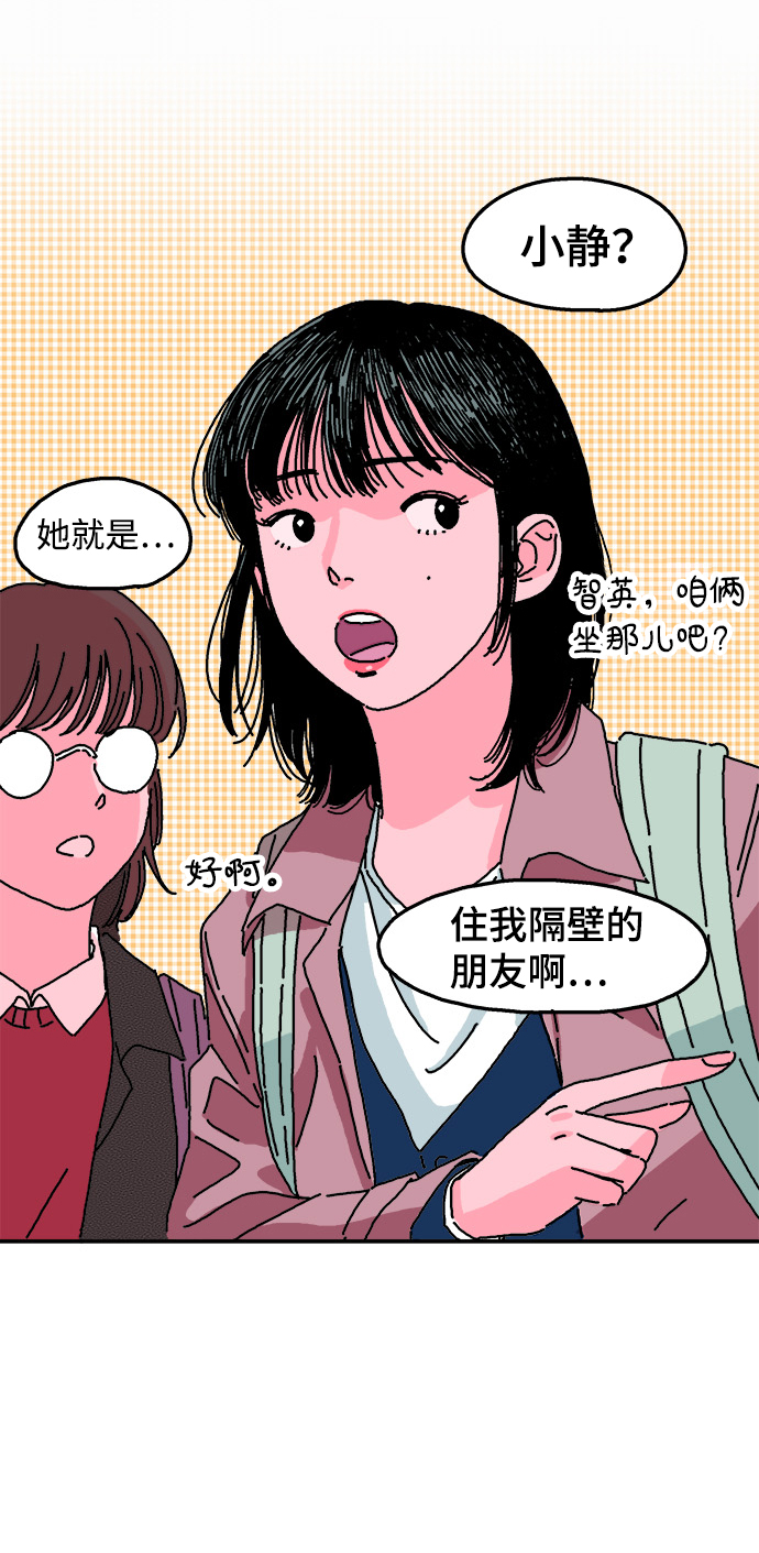 隔壁青梅竹马产奶沈言漫画,第1话2图