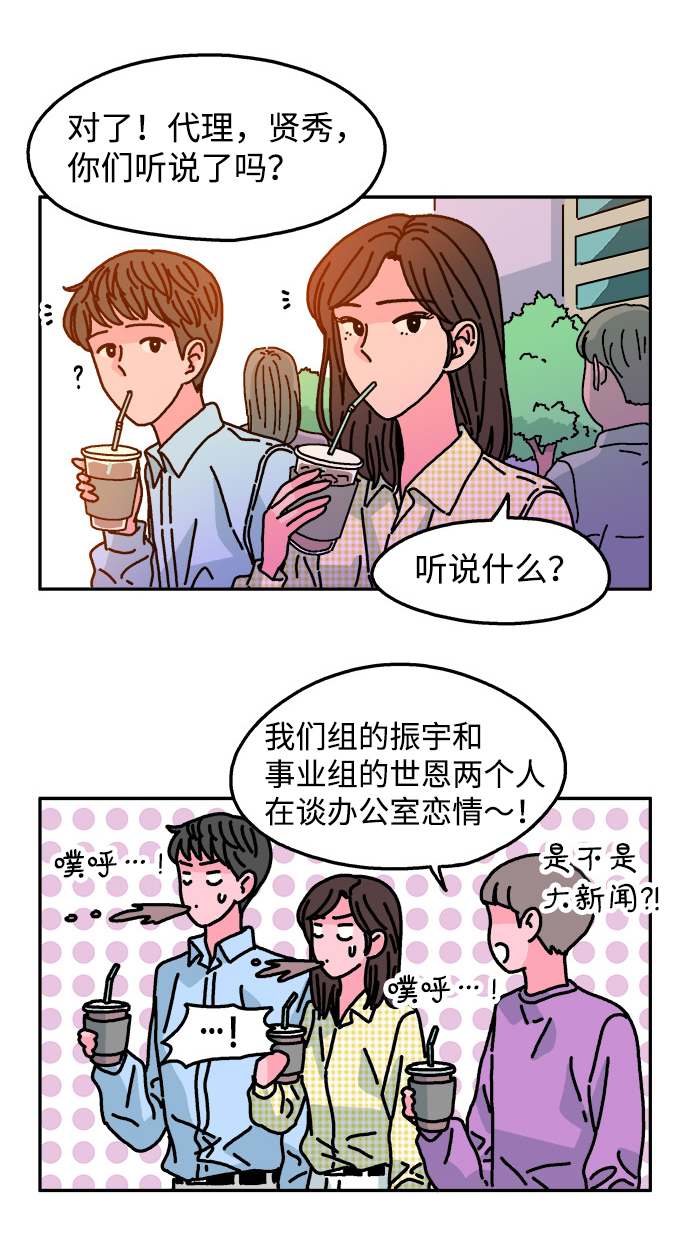 隔壁的青铜女孩完整版漫画,第95话1图