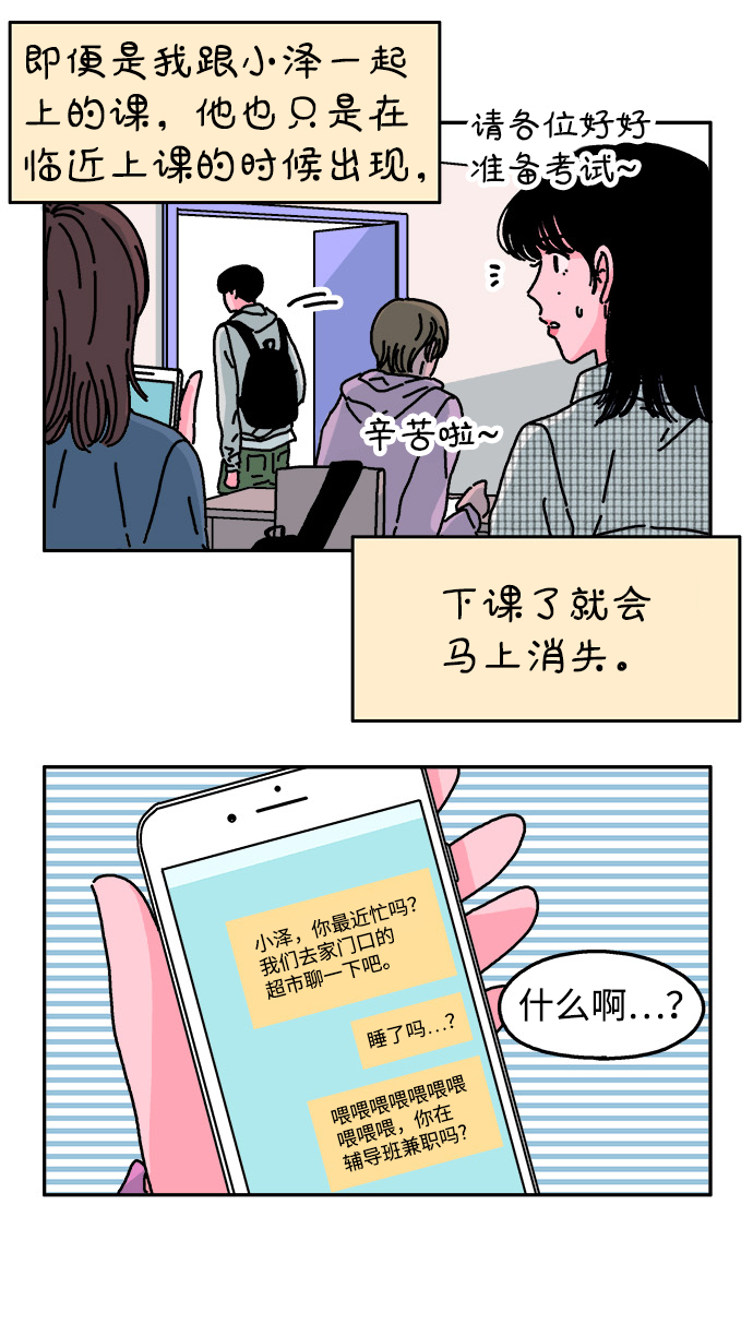 隔壁的青蛙漫画,第55话1图