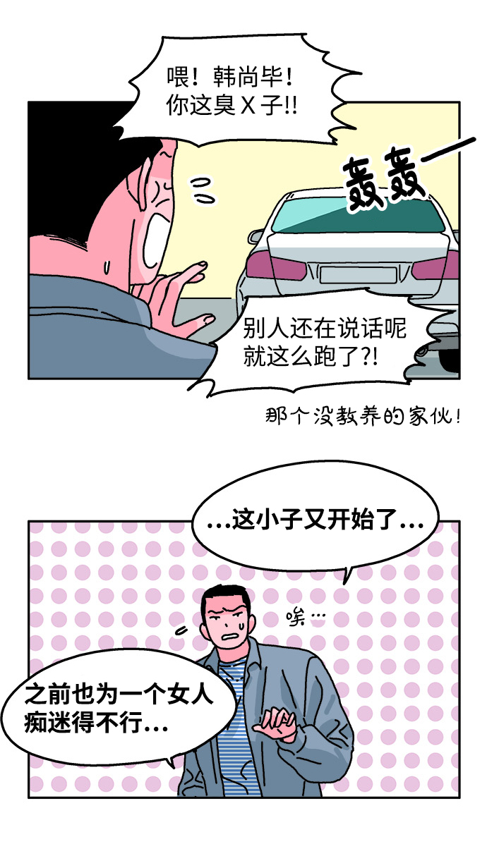 隔壁青梅竹马产奶沈言漫画,第68话2图