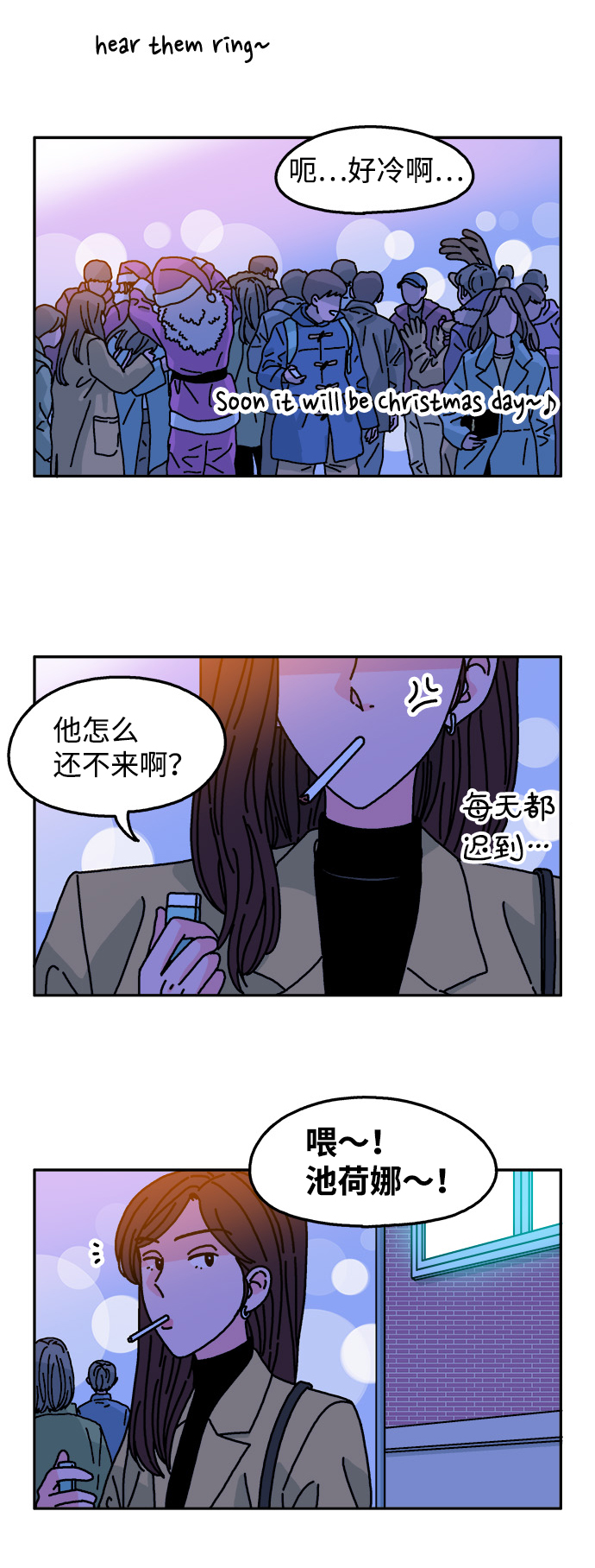 隔壁青梅竹马产奶沈言漫画,第115话1图