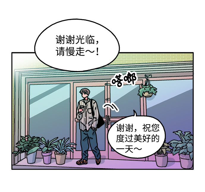 隔壁青梅竹马产奶沈言漫画,第96话1图