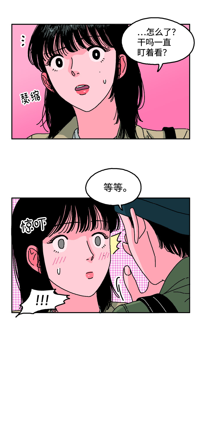 隔壁青梅竹马产奶沈言漫画,第10话2图