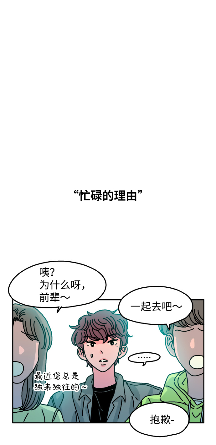 隔壁青梅竹马哥弟漫画,第76话2图