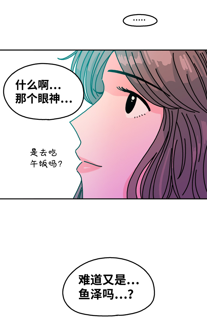 隔壁青梅竹马产奶沈言漫画,第96话1图