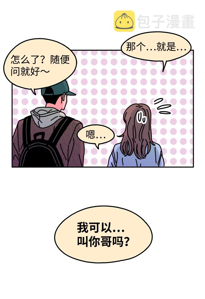 隔壁的青梅竹马动画片漫画,第67话1图