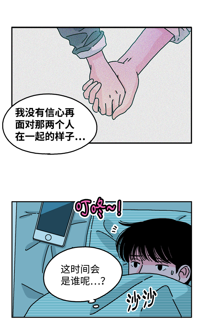 隔壁的青铜女孩完整版漫画,第49话1图