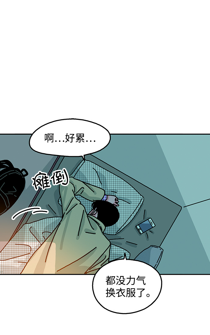 隔壁的青铜女孩小说结局漫画,第74话1图